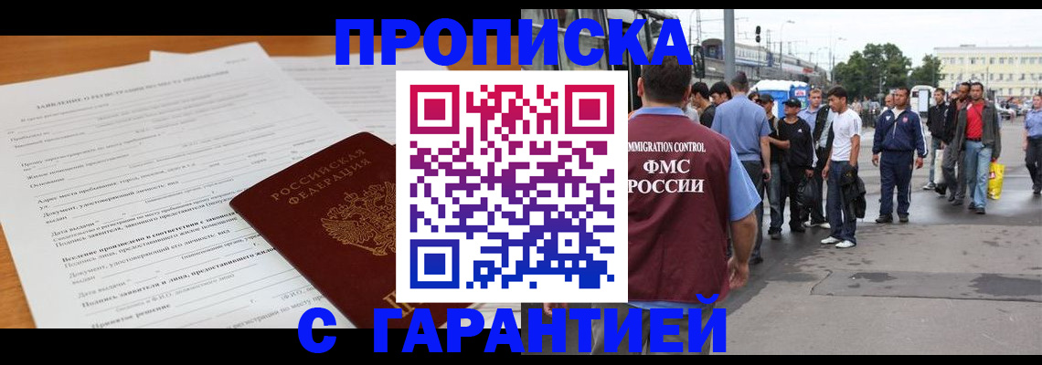 временная регистрация купить в Пестово