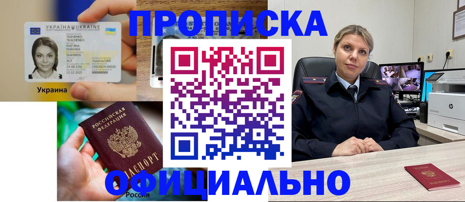 пропишу в квартире в Пестово