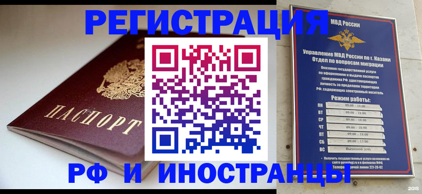 купить прописку в Пестово