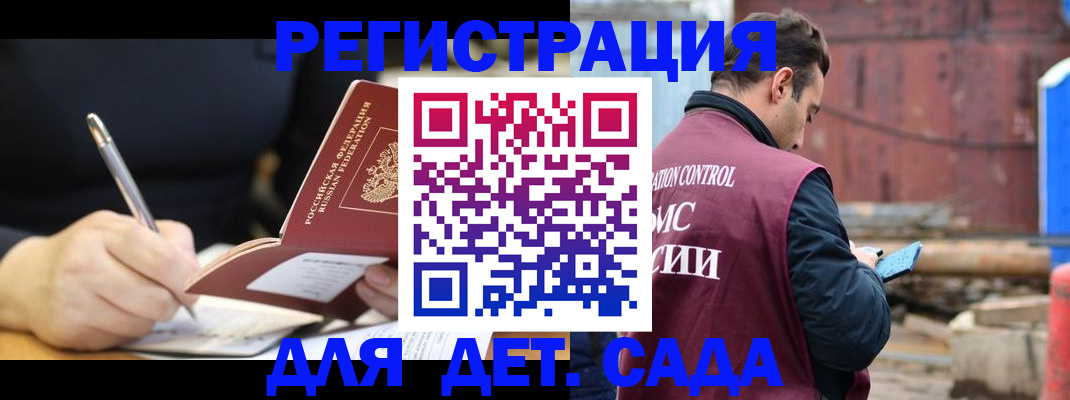 прописка для кредита в Пестово