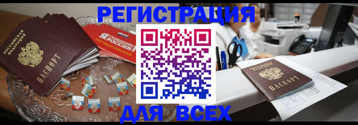 временная регистрация поиск в Пестово